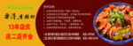 香辣虾
