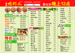 火锅菜单