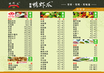 火锅店菜单