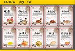 河南名吃