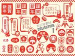 谨贺新年印章元旦喜庆矢量素材
