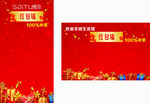 红包墙 赛兔 积派羊绒