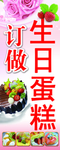 生日蛋糕