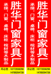 门窗家具厂桌椅 棺材 木制品