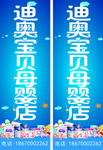 宝贝母婴店 母婴坊 奶粉