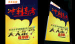 天天乐学选择题2545书籍封面