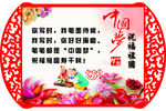 中国梦公益牌