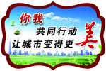 公益广告