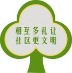 公益广告