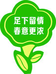 公益标语