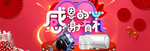 感恩节数码家电海报banner
