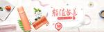 简约小清新日常用品水杯促销海报