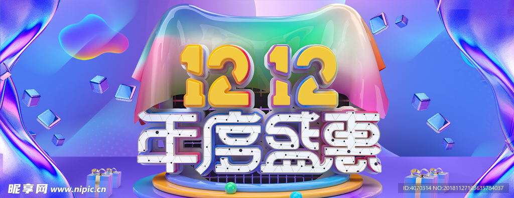 酷炫风终盛典全屏海报