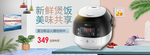 时尚简约微立体厨房家电数码电器