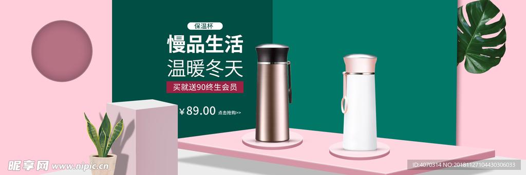 小清新可爱保温杯家居日用用品