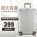 简约清新风格大容量旅行箱主图