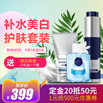 时尚甜美风格双十一美妆护肤主图
