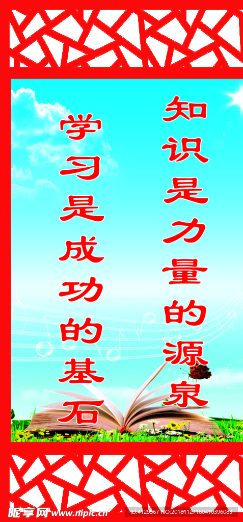 标语  镂空