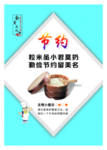 食堂文化
