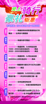 惊喜展架