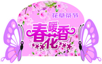 花草茶