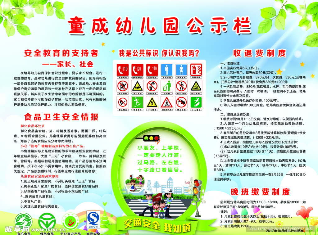 幼儿园