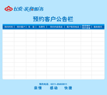 公告栏