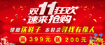 鞋店活动宣传海报