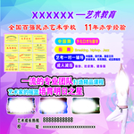 舞蹈海报