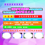 舞蹈海报