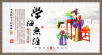 学海无涯