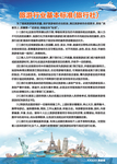 旅行社行业标准