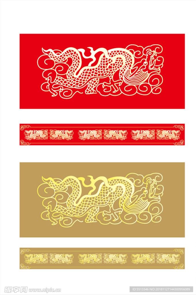 中式图案花纹