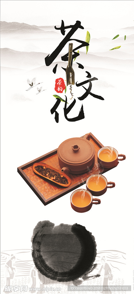 茶文化