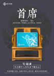 固态宣传单