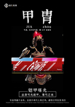 内存海报