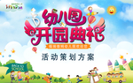 开园典礼