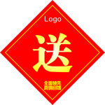 送