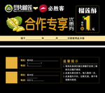 烤榴莲 专享优惠券