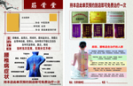 筋骨堂单页