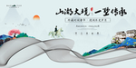 新中式房地产