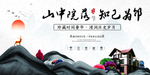 新中式房地产