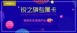 代金券 活动海报