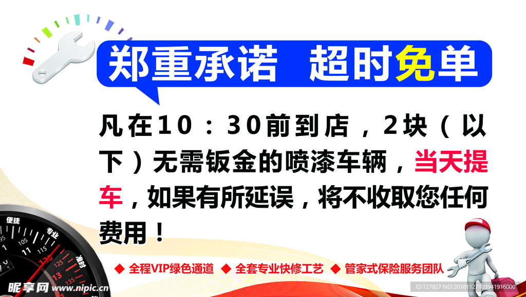 承诺