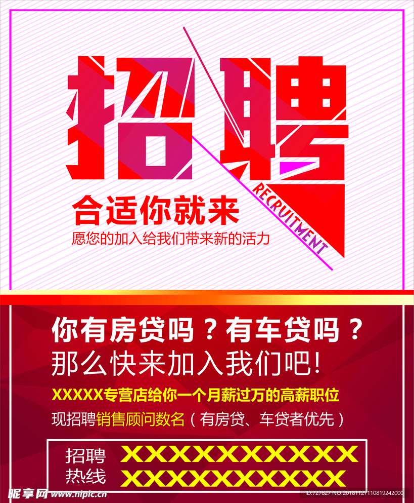 招聘