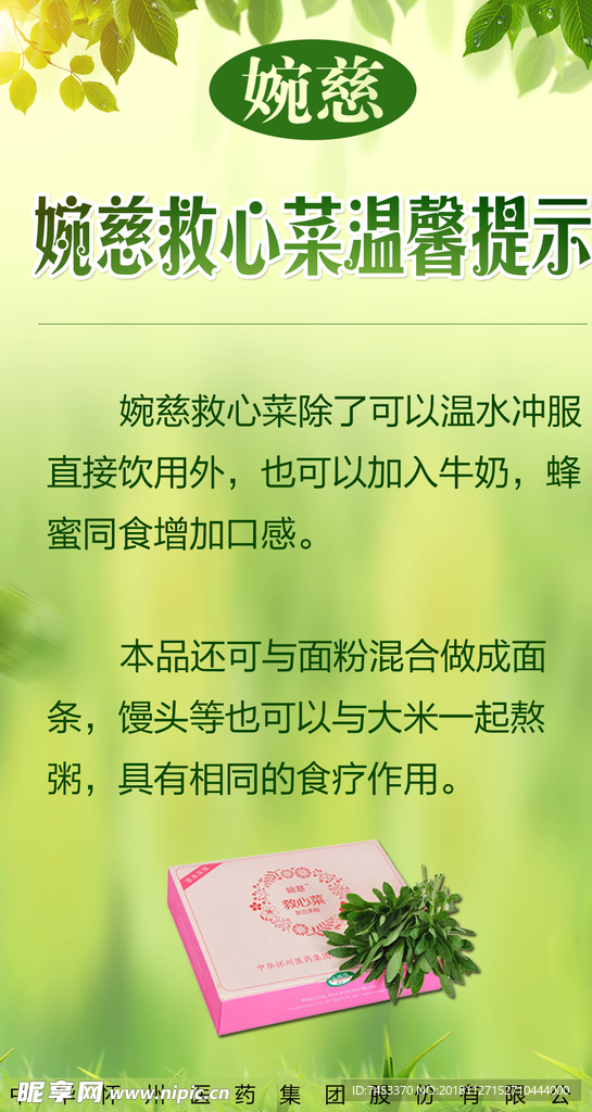 救心菜复合粉