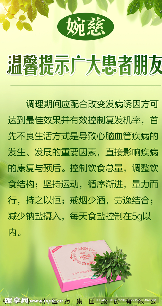 救心菜复合粉