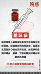 糖尿病