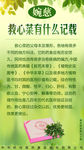 救心菜复合粉