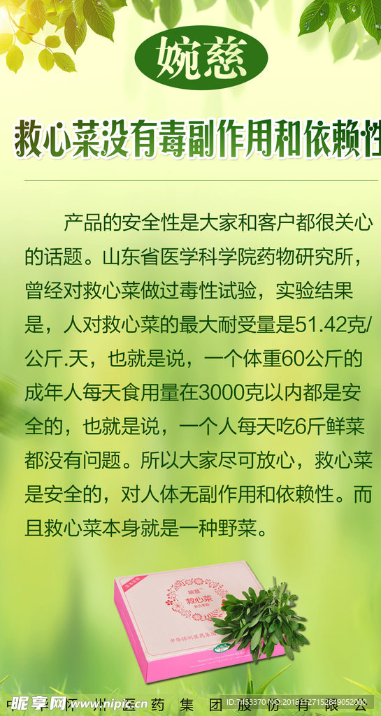 救心菜复合粉